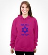 Israel Hebrew Star of David Shirt