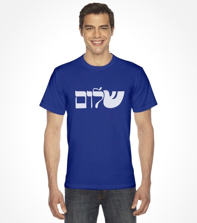 Shalom Hebrew Peace Shirt