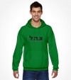 ZAHAL - Israel Defense Forces Shirt