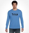 ZAHAL - Israel Defense Forces Shirt