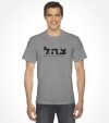 ZAHAL - Israel Defense Forces Shirt