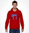 Israel "Chai" Jewish Hebrew Shirt