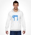 Israel "Chai" Jewish Hebrew Shirt