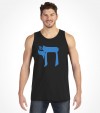 Israel "Chai" Jewish Hebrew Shirt