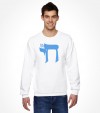 Israel "Chai" Jewish Hebrew Shirt