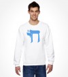 Israel "Chai" Jewish Hebrew Shirt