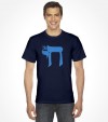 Israel "Chai" Jewish Hebrew Shirt