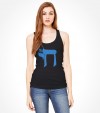 Israel "Chai" Jewish Hebrew Shirt