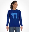 Israel "Chai" Jewish Hebrew Shirt