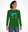 Israel "Chai" Jewish Hebrew Shirt