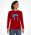 Israel "Chai" Jewish Hebrew Shirt