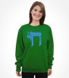 Israel "Chai" Jewish Hebrew Shirt