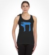 Israel "Chai" Jewish Hebrew Shirt