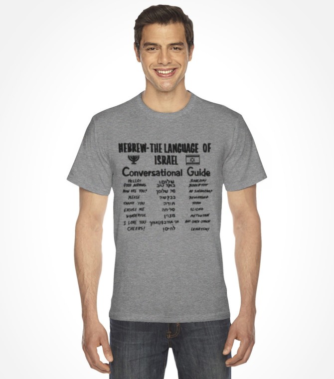 Hebrew Language Israel "Conversation Guide" Shirt