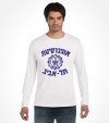 Israel Tel Aviv University Hebrew Shirt