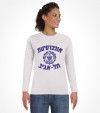 Israel Tel Aviv University Hebrew Shirt