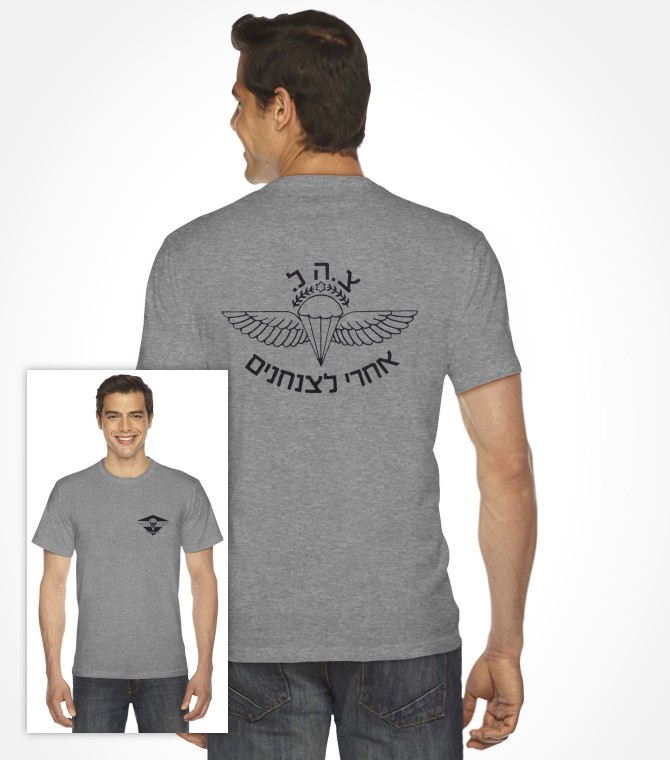 Airborne Commandos Vintage Hebrew IDF Shirt