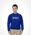 Hebrew Security Uniform Vintage Israel Shirt