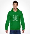 Israel Navy Hebrew IDF Shirt