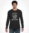 Israel Navy Hebrew IDF Shirt