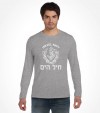 Israel Navy Hebrew IDF Shirt