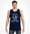 Israel Navy Hebrew IDF Shirt