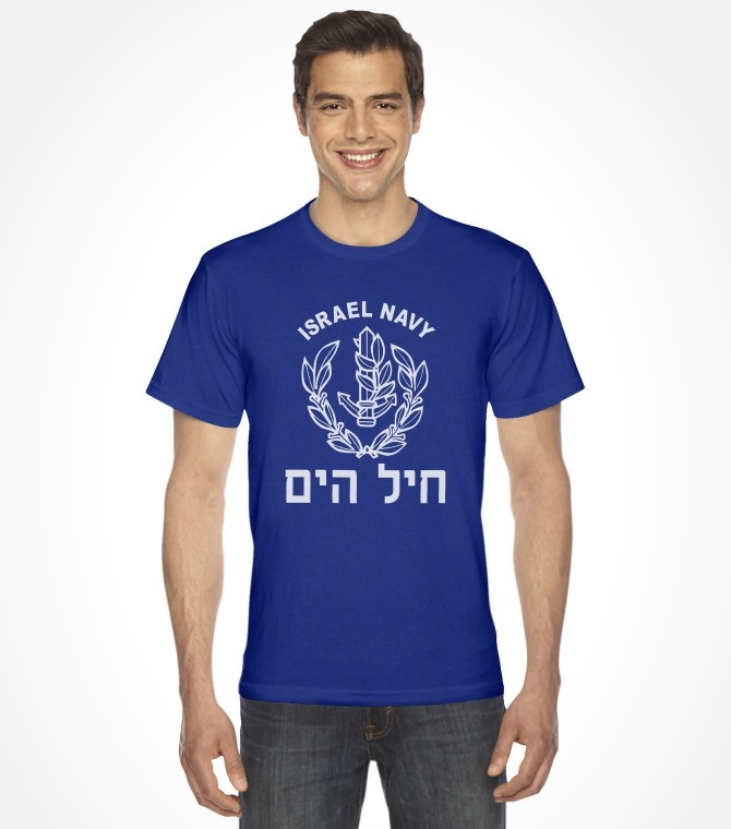 Israel Navy Hebrew IDF Shirt