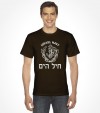 Israel Navy Hebrew IDF Shirt