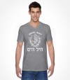 Israel Navy Hebrew IDF Shirt