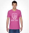 Israel Navy Hebrew IDF Shirt