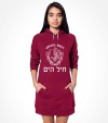 Israel Navy Hebrew IDF Shirt