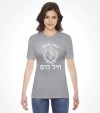 Israel Navy Hebrew IDF Shirt