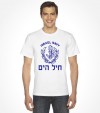 Vintage Israel Navy Shirt