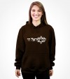 'Am Israel Chai' Hebrew Star of David Shirt