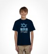 Peace and Hope from Israel Shirt