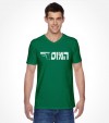 Israel "Mossad" Hebrew Shirt