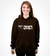 Israel "Mossad" Hebrew Shirt