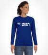 Israel "Mossad" Hebrew Shirt