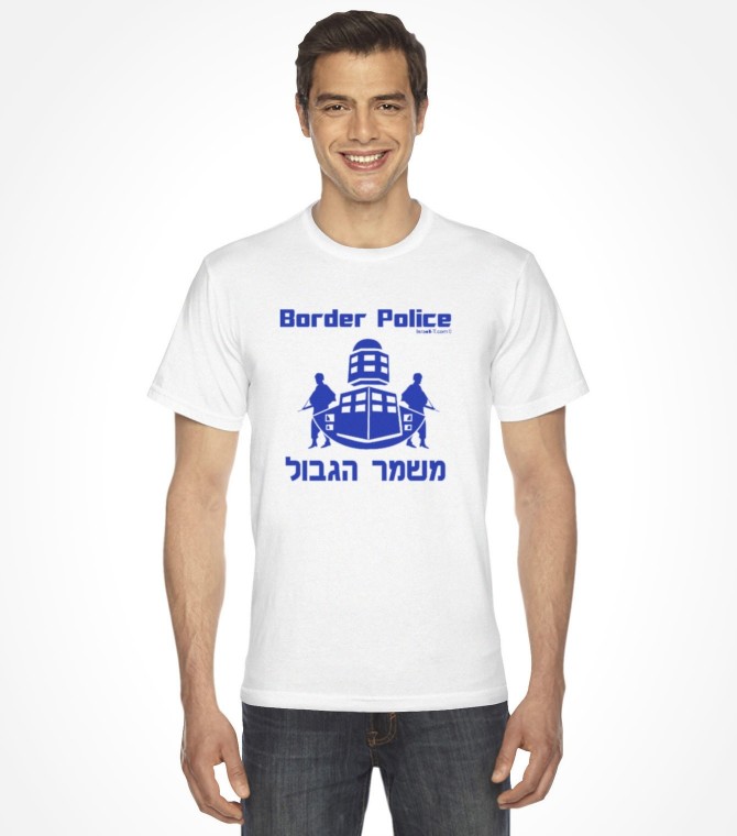 MAGAV Border Police - Israel Hebrew Shirt