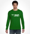 The Mossad Hebrew Shirt