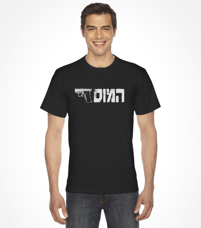 The Mossad Hebrew Shirt