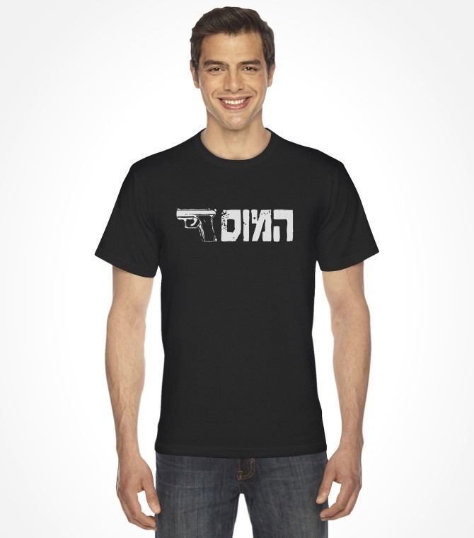The Mossad Hebrew Shirt