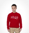 Kabbalah Hebrew Shirt