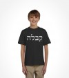 Kabbalah Hebrew Shirt