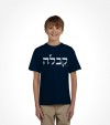 Kabbalah Hebrew Shirt