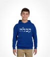 Kabbalah Hebrew Shirt