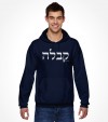 Kabbalah Hebrew Shirt