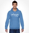 Kabbalah Hebrew Shirt