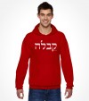 Kabbalah Hebrew Shirt