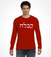 Kabbalah Hebrew Shirt